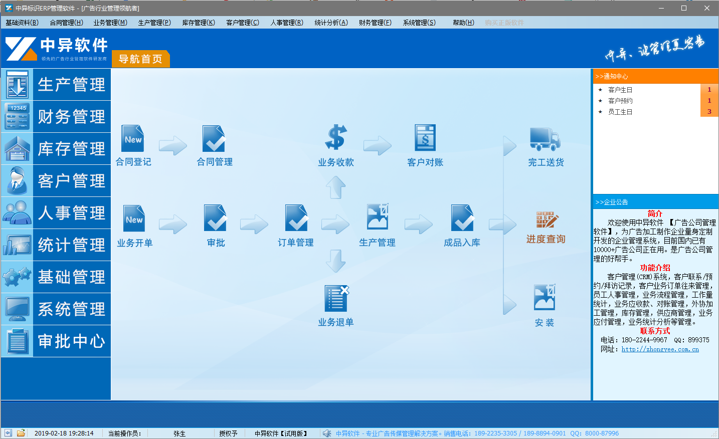 �V���(bi��o)�R��(bi��o)��ERP����ϵ�y(t��ng)